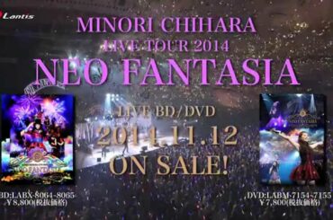 【茅原実里】NEO FANTASIA LIVE Blu-ray＆DVD 発売前CM
