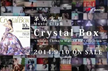 【TVCM】茅原実里PV集『Crystal Box ～Minori Chihara Music Clip Collection～』