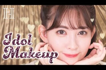 【衝撃】こじはるアイドルメイク❤️AKB48時代を完全再現‼️IDOL MAKEUP🍎