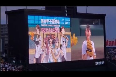 【涼宮ハルヒの球宴】20220918　茅原実里さん ﾌｧｰｽﾄﾋﾟｯﾁｾﾚﾓﾆｰ　阪神ﾀｲｶﾞｰｽ主催試合前@阪神甲子園球場･ﾚﾌﾄ外野