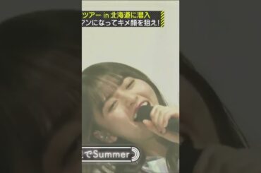 [#齋藤飛鳥]ジャンプ飛鳥ちゃん🏃‍♀️【乃木坂工事中】