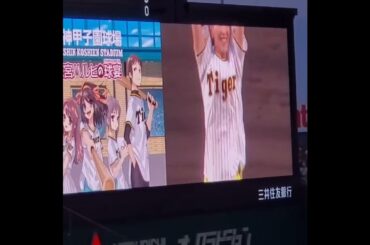 #茅原実里 #始球式　#shorts　20220918　#涼宮ハルヒ@阪神甲子園球場･ﾚﾌﾄ外野