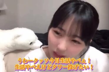 田中美久 タワーを投げてるくれるファンを心配する HKT48