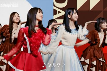 乃木坂46齋藤飛鳥、山下美月、与田祐希らメンバー12人がキュートな投げキッスダンスを披露 森永ダース「ミルクのしわざ」篇＋スペシャルムービー