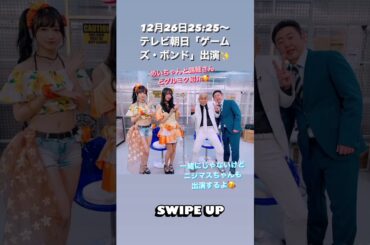 Ai Negishi (根岸愛) 18/12/2020