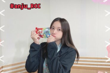 【伊波杏樹のRadio Curtain Call】#149 8/5