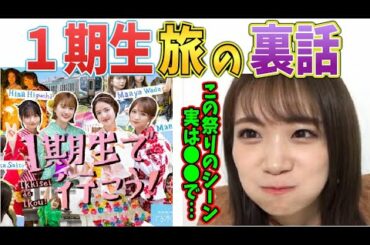 あるメンバーの心配をしていた真夏【乃木坂46】