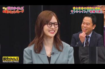 津田熊宏  x  白石麻衣  「元乃木坂46」