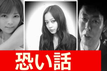 【ほんとにあった怖い話７２】重盛さとみ島田秀平芸能人心霊怪談怖い話