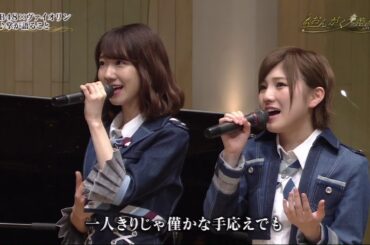 掌が語ること　おんがく　交差点　AKB48 柏木由紀 岡田奈々　大家志津香　竹内美宥　2018.03.08 大谷康子