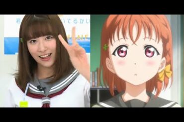【ラブライブ】伊波杏樹がAqours声優と高海千歌に持ってるイメージ 『頭悪いの出ちゃうからあまり喋んない方がｗｗｗ』