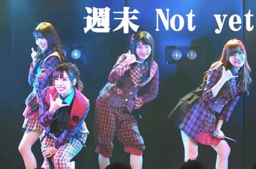 週末Not yet / 大家志津香 指原莉乃 北原里英 横山由依【北原里英AKB48劇場最終公演 地方組＆5期生10周年特別公演】