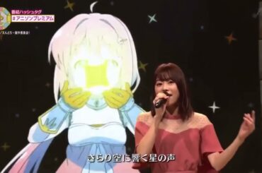 Wonder Caravan!を歌う水瀬いのりさん