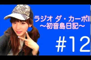 【バイト話】南條愛乃がやっていたバイト