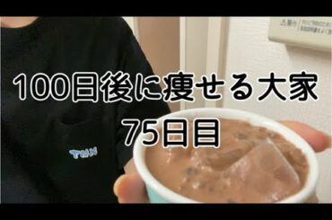 【75日目】コンビニマン