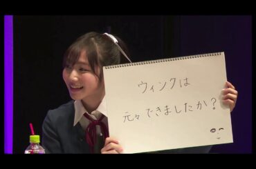 【ラブライブ】伊波杏樹・逢田梨香子・青山なぎさ・大西亜玖璃・村上奈津美のウィンク大公開！！