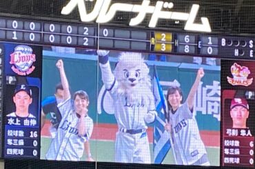 2022/5/13 西武vs楽天 【ライオンズ×ラブライブ！サンシャイン!! コラボデー】ライオンズラッキー7『吠えろライオンズ』ゲストダンサー：伊波杏樹、逢田梨香子(Aqours)