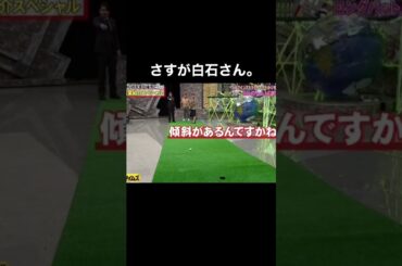 神業を繰り出す白石麻衣　#白石麻衣　#乃木坂46