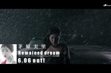 茅原実里「Remained dream」MV Short Size/TVアニメ『フルメタル・パニック！IV』スペシャルED主題歌