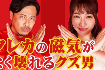 【残念な男】なぜ？男のクレカの磁気は壊れる？【平子、理解不能】