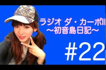 【専門学校時代】南條愛乃の仲の良い友達との別れの思い出