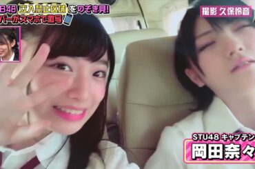 天使の寝顔集（込山榛香 坂口渚沙 下尾みう 小栗有以 須田亜香里 岡田奈々 久保怜音 大盛真歩 大家志津香）