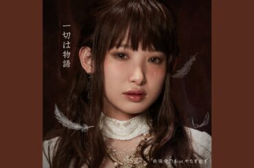 嵐のなかで君だけは