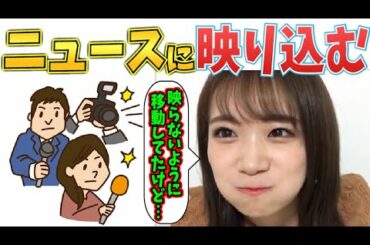 NHKニュースに映り込む秋元真夏【乃木坂46】