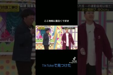 TikTokで見つけたバナナマンと齋藤飛鳥の絡みが可愛いシーン