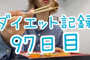 【97日目】なにをやればいいかは分かってるけど実践するのが難しい…