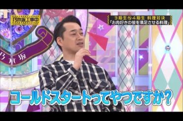 コールドスタートタイプの齋藤飛鳥と賀喜遥香