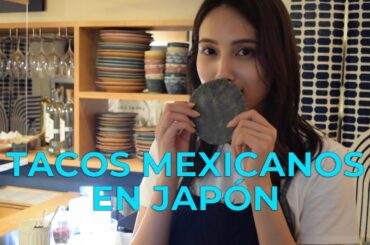 TACOS MEXICANOS EN JAPÓN 日本で見つけたメキシコのタコス