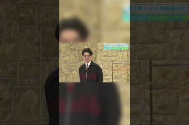 [#齋藤飛鳥] 投げ始める飛鳥ちゃん【ハマスカ放送部】