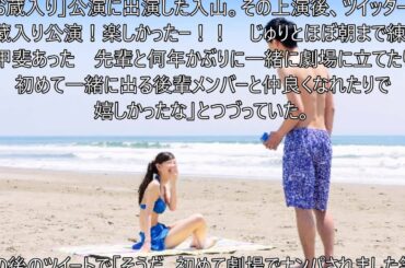 [悲報]AKB48 入山杏奈ナンパされる。