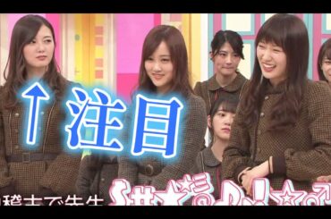 【白石麻衣】【高山一実】かずみんの可愛い滑舌。聞き取れるまいやん。【乃木坂46】【乃木坂工事中】