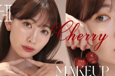【ツヤ肌】こじはる大人チェリーメイク🪞CHERRY MAKE UP♥️