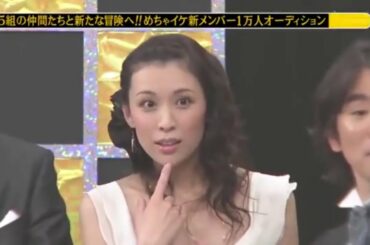 【めちゃ²イケてるッ!】いよいよ発表！重盛さと美ちゃんの涙が溢れ