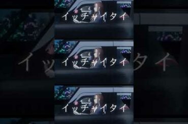 #愛美 #アナグラハイウェイ #MV #Shorts