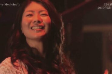 【ニコカラ】Love Medicine*(off vocal風)/茅原実里