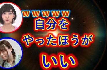 水瀬いのりのトラウマに対する対処が極端過ぎる？！佐倉綾音「ドMだな！