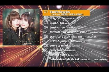 fripSide「double Decades」全曲試聴動画