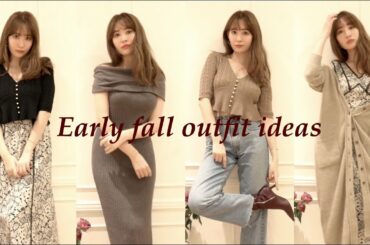 秋アイテムの着回しコーデを小嶋陽菜が紹介🍂EARY FALL OUTFIT IDEAS
