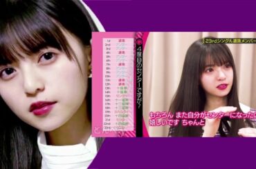 乃木坂46　選抜発表の軌跡　齋藤飛鳥（第一次選抜～23rd）