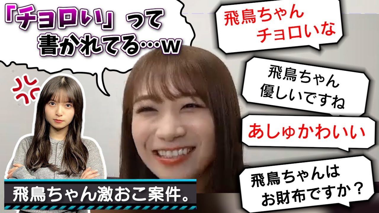 【朗報】飛鳥ちゃんは最近デレ期なようです【秋元真夏・乃木坂46】 【朗報】飛鳥ちゃんは最近デレ期なようです【秋元真夏・乃木坂46】