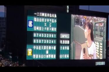 【声優･茅原実里さんの読み上げｱﾅｳﾝｽ】20220918　ｶｯｺいいｵｰﾌﾟﾆﾝｸﾞﾑｰﾋﾞｰからの、阪神タイガース 守備位置シート紹介　1回表　先発は藤浪晋太郎@阪神甲子園球場･ﾚﾌﾄ外野