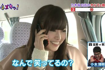 お毛毛な白石麻衣やん