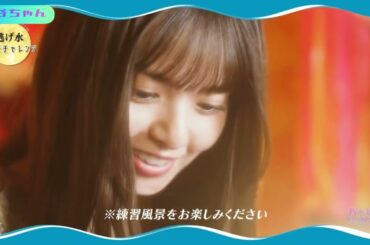 【齋藤飛鳥】乃木坂46 逃げ水 月の光チャレンジ