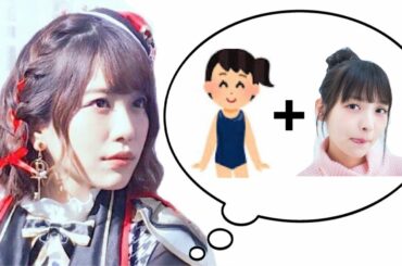 すみぺのスク水姿を妄想する寺川愛美