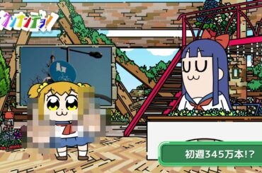 【期間限定公開】POP Tuber #1｜ポプ子 CV. 平野綾、ピピ美 CV. 茅原実里｜ポプテピピック TVアニメーション作品第二シリーズ