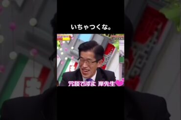 岸先生といちゃつく白石麻衣　#白石麻衣　#乃木坂46